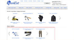Desktop Screenshot of goodcat.com.ua