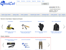 Tablet Screenshot of goodcat.com.ua